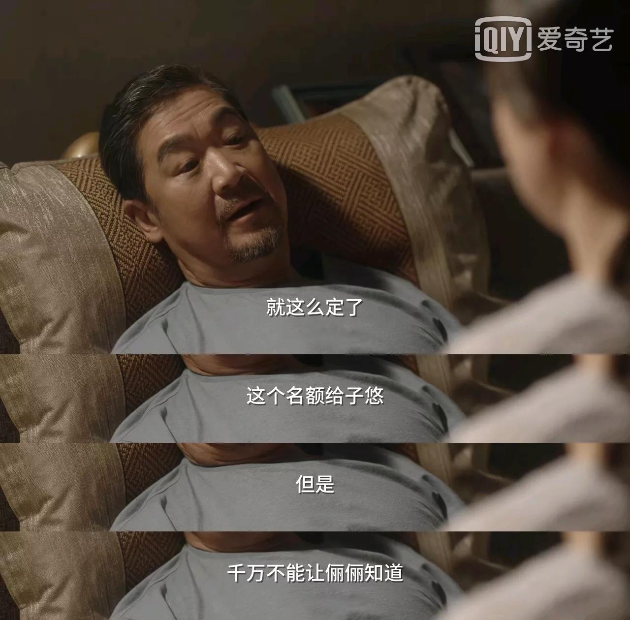 小舍得田雨岚遭报应了吗,小舍得田雨兰被训斥