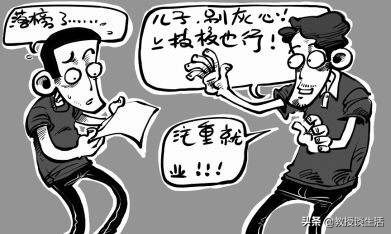 高考落榜考生的五条出路,高考落榜后有哪些出路