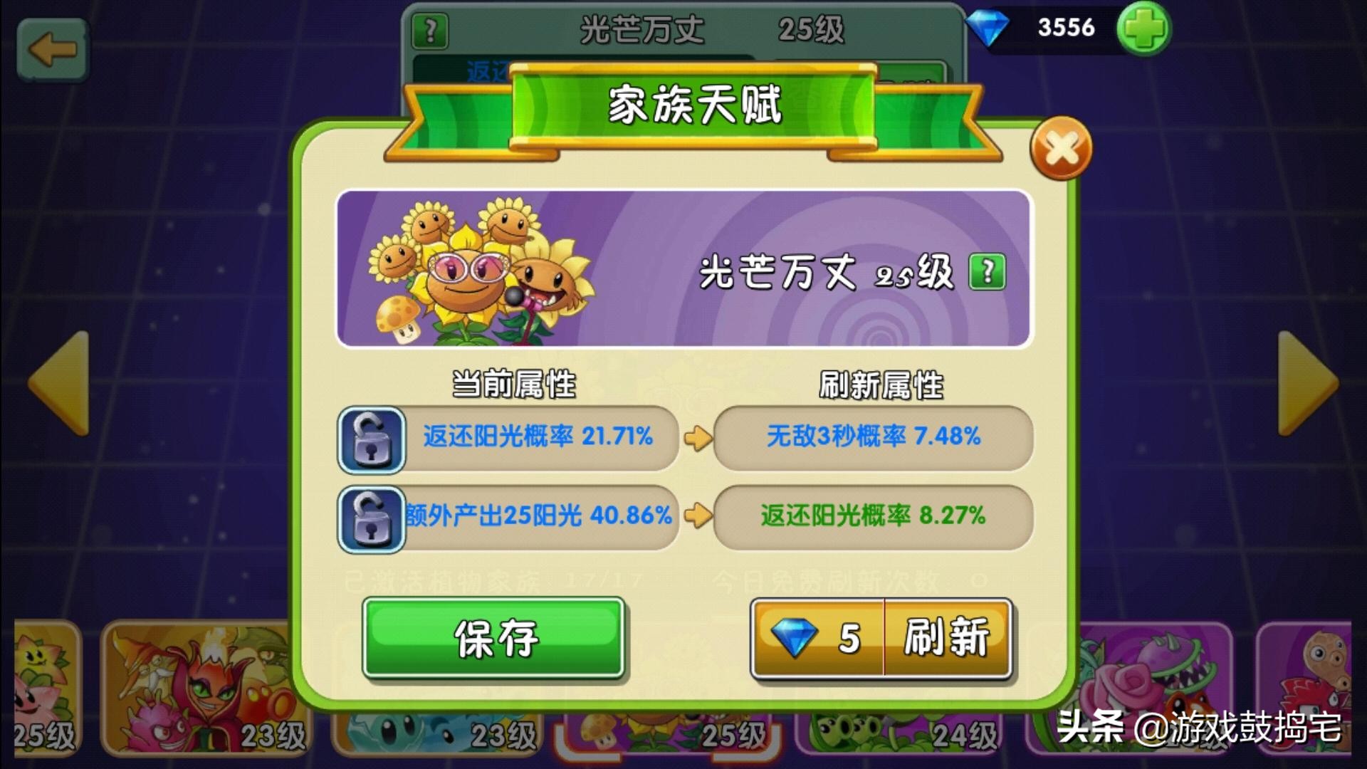 植物大战僵尸什么向日葵最厉害,植物大战僵尸的向日葵的攻击方式