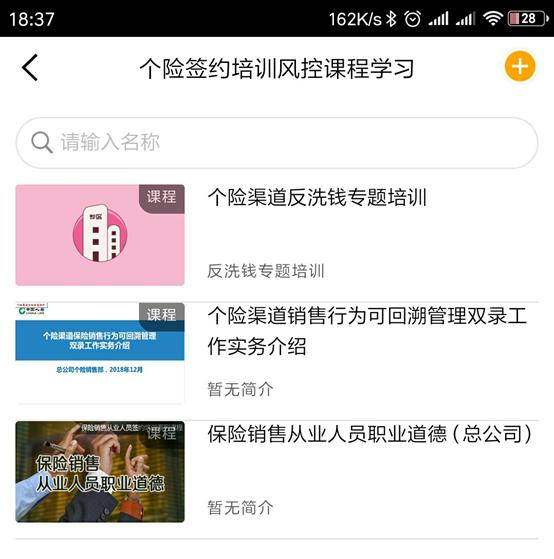 中国人寿招聘的猫腻,中国人寿的招聘是真的假的