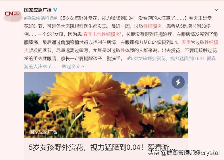 孩子突然眼睛红痒，多种眼药水无效，为何？小心春季卡他性结膜炎