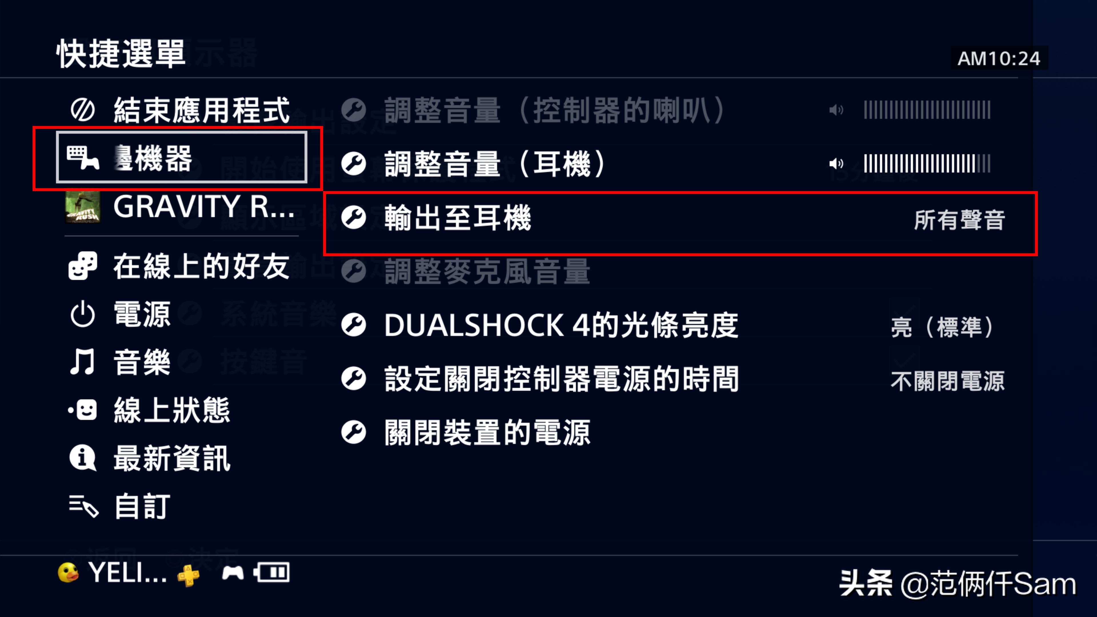 ps4小白游玩攻略,ps4小白入门