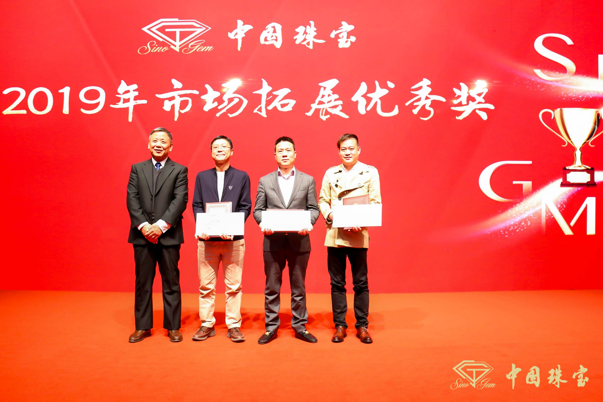 中国珠宝年会现场,中国珠宝管理大会