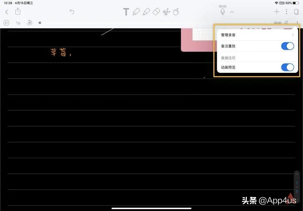 notability笔记免费版,ipadnotability笔记使用方法