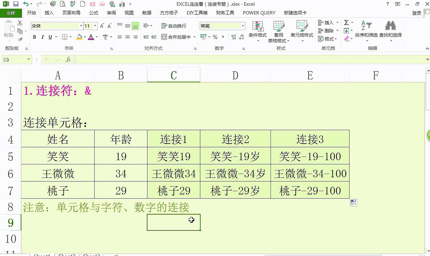 excel办公软件技巧大全,办公小技巧excel怎么排序
