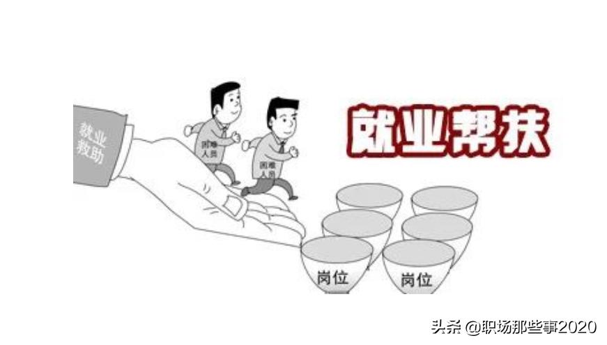 失业再就业优惠证有什么用处,失业可以申领什么金