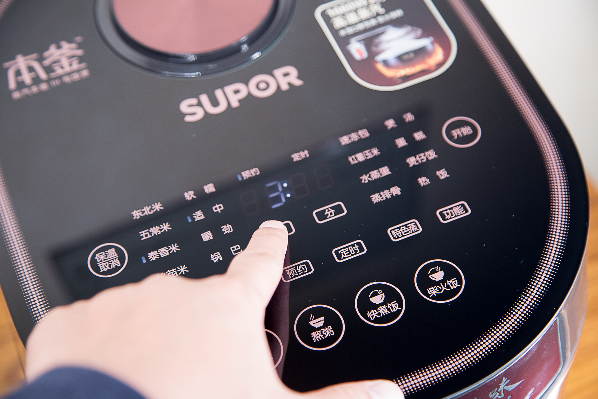 苏泊尔本釜ih电磁电饭煲使用视频,苏泊尔本釜远红外电饭煲功能介绍