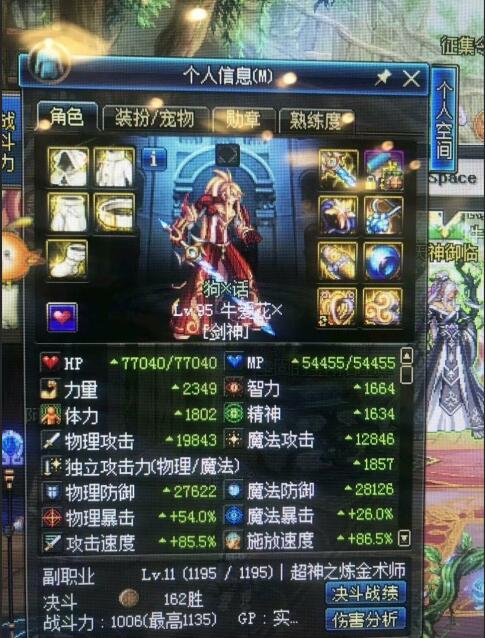 dnf剑魂最强100武器,dnf剑魂最强武器排名