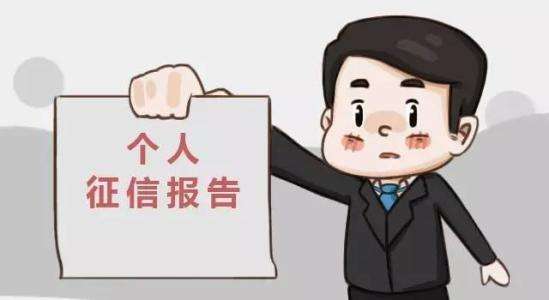 征信瑕疵什么时候可以解除,新版征信个人信息泄露怎么办