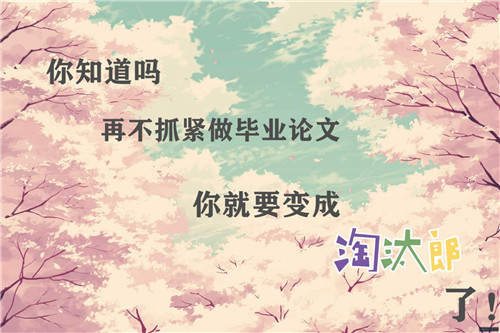 被疫情压抑自己,被疫情耽误的毕业