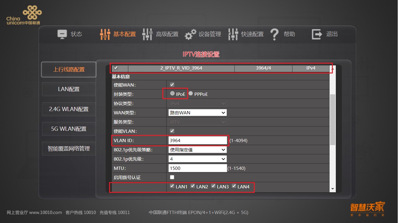 不用机顶盒也能看电视的电视机,电视机装第三方iptv直播软件