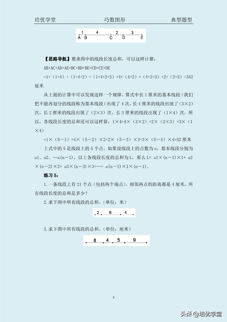 奥数举一反三a版三年级巧填符号,小升初奥数吃透10类题画图法