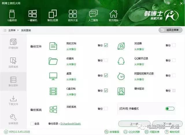 华硕fl5900u重装win10系统教程,win10系统怎么一键重装系统教程
