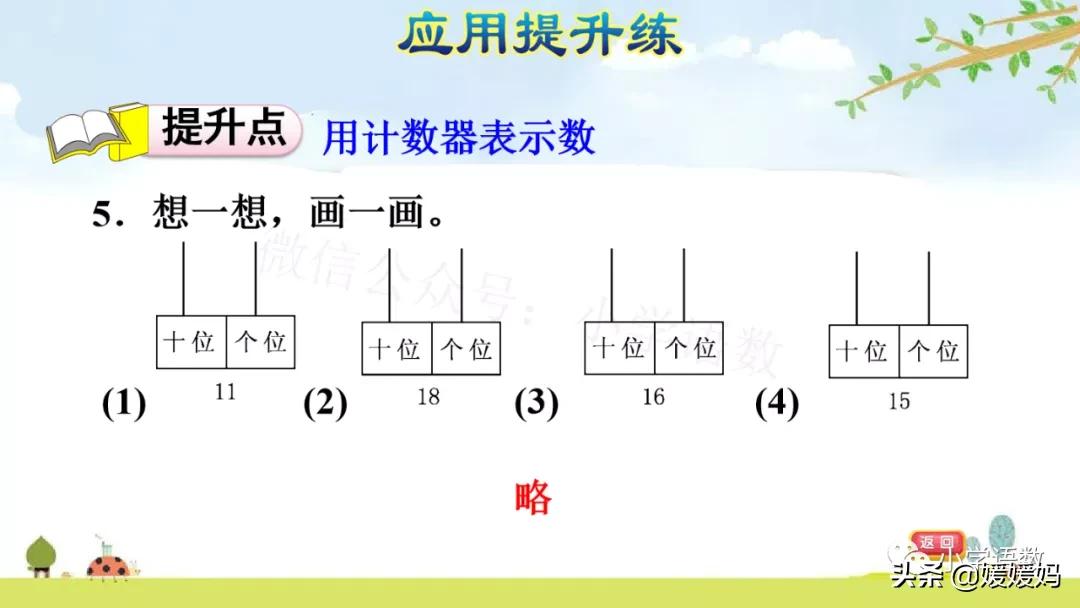 一年级数学数位练习题,一年级认识数位教学视频