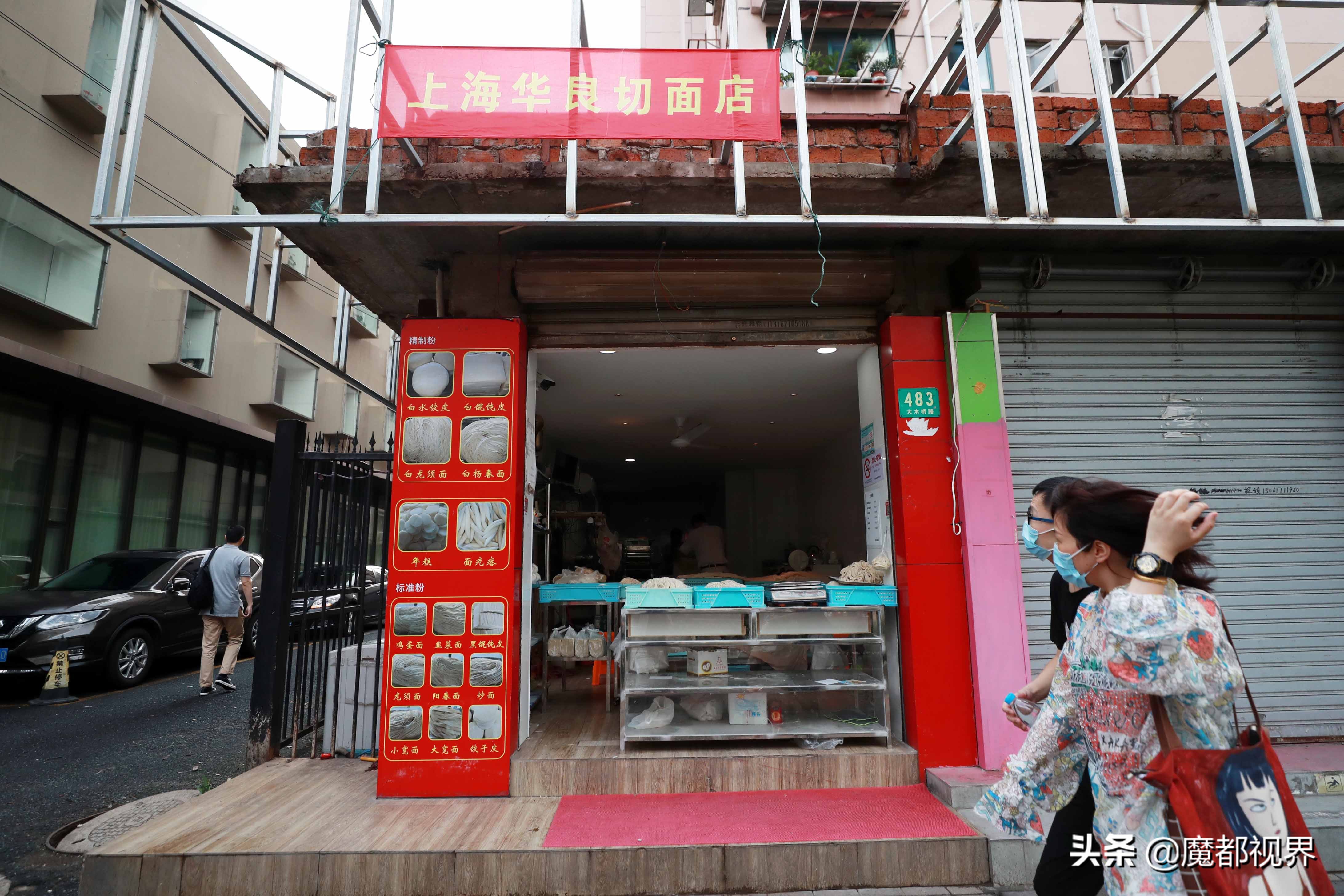 合肥路华良切面店现在搬到哪里,华良切面店老店新开味道怎样