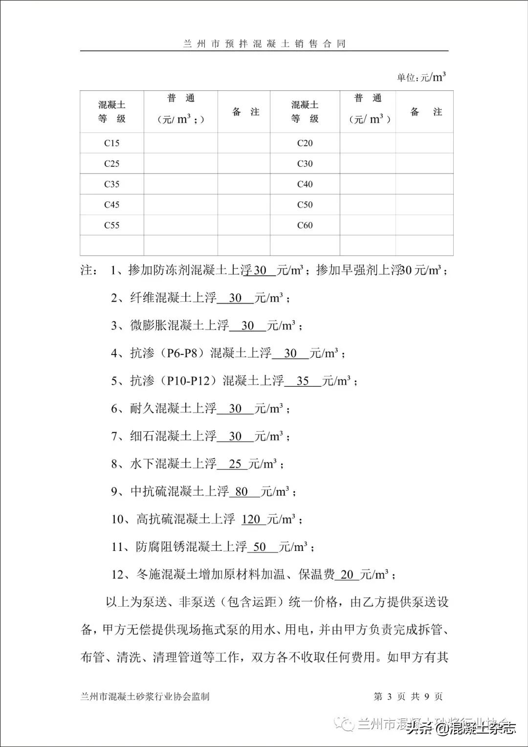 兰州预制水泥涵管销售,兰州预拌混凝土专业承包资质流程