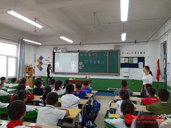 感恩教师节浓浓师生情视频,新昌三小开展教师节感恩教育活动