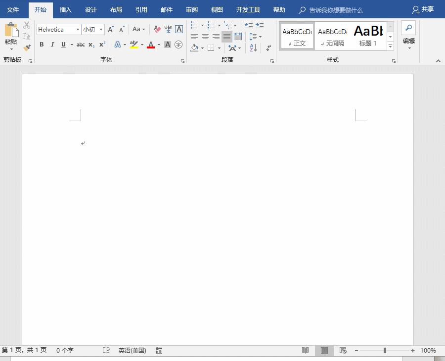 盘点7个大神常用的word神技巧,word高效办公与使用技巧