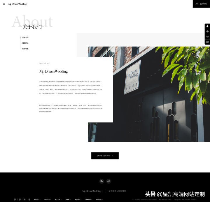 婚纱摄影网页设计草图,婚纱摄影网页效果