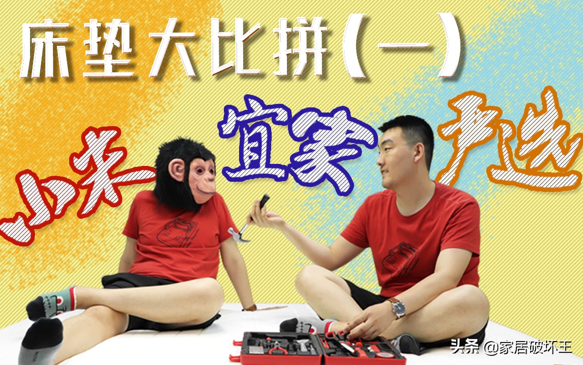 吓人！小哥拆了一款千元的小米床垫，发现内部一个不为人知的秘密