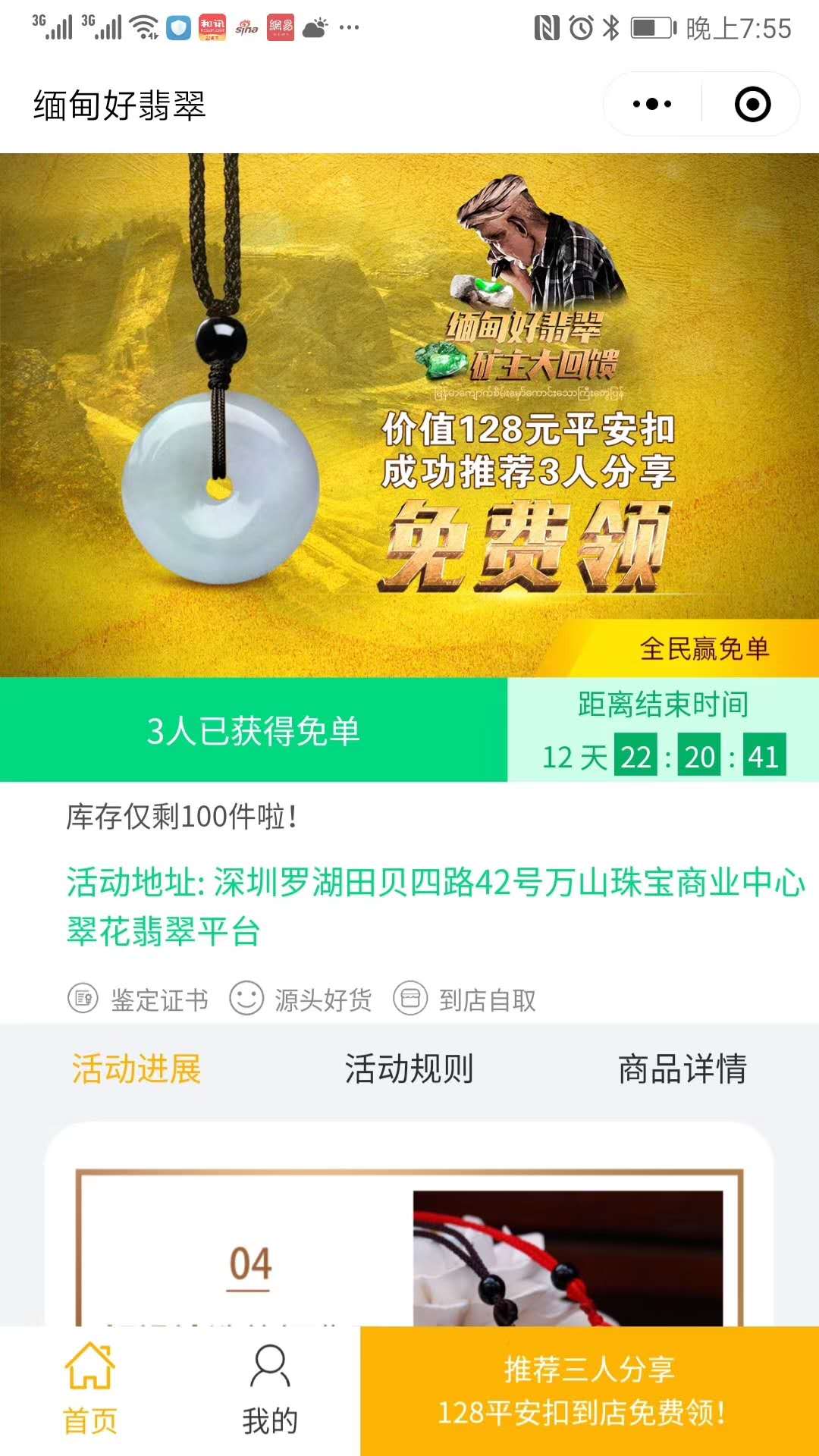 裂变式红包,何为裂变