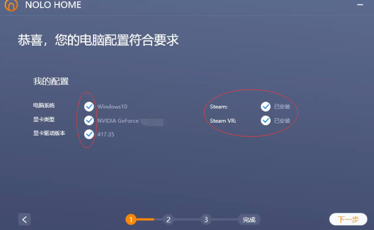 picovr怎么玩夏日游戏,picog2怎么玩