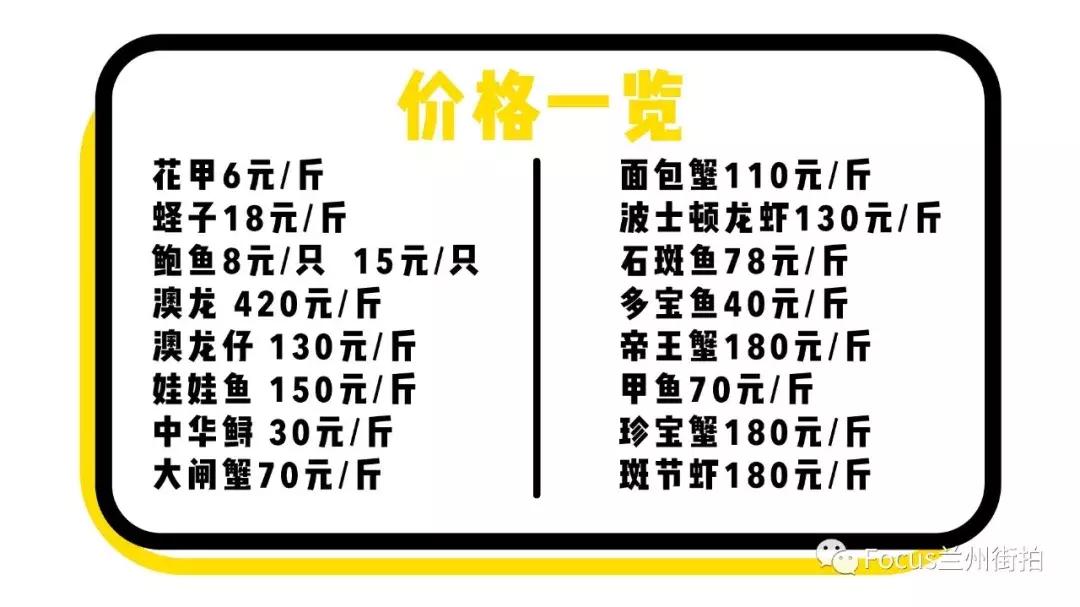 兰州好吃又实惠的海鲜,兰州值得推荐海鲜店