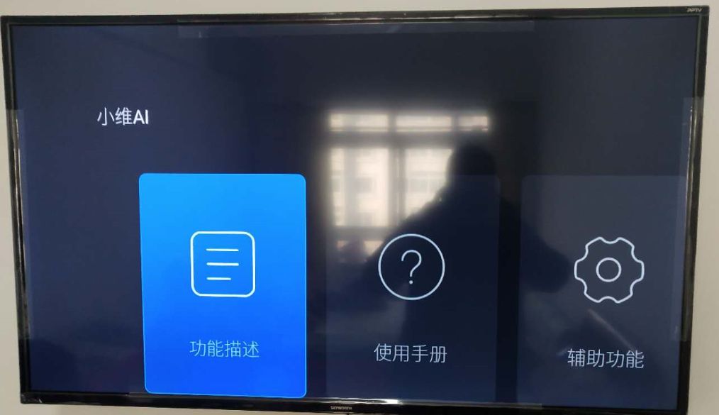 创维电视怎样用手机语音控制,手机语音遥控电视用什么软件