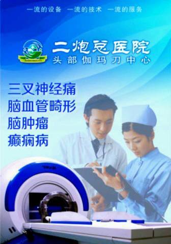 伽玛刀适合哪些部位,伽玛刀与x刀哪个好