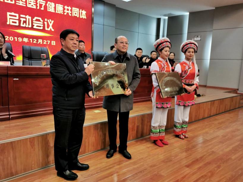 大理市紧密型医共体,大理市第一人民医院紧密型医联体