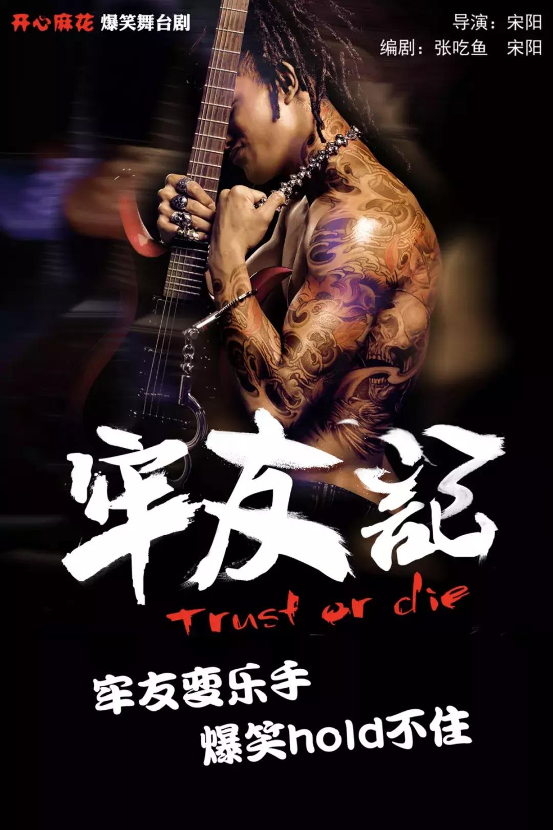 730粉丝节最省钱攻略第二弹！快跟着开心麻花“大笑避暑”