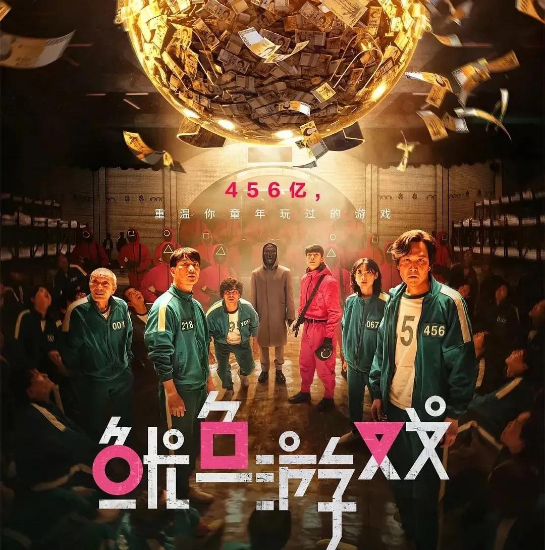 鱿鱼游戏十大未解之迷,鱿鱼游戏中的摩斯电码是什么意思