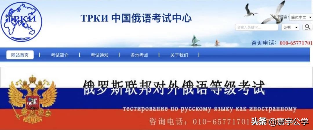 俄罗斯留学语言考试,俄罗斯留学考试有哪些