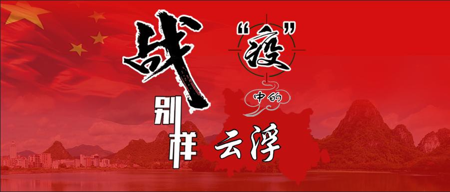 战疫时刻勇担当彰显中国力量,战疫中践初心挺身而出显担当