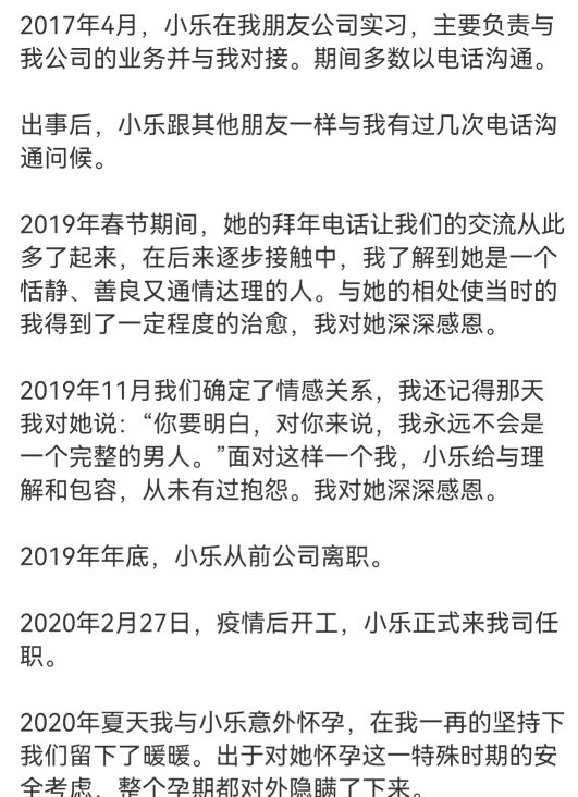林生斌回应大舅哥了吗,林生斌大舅哥回应