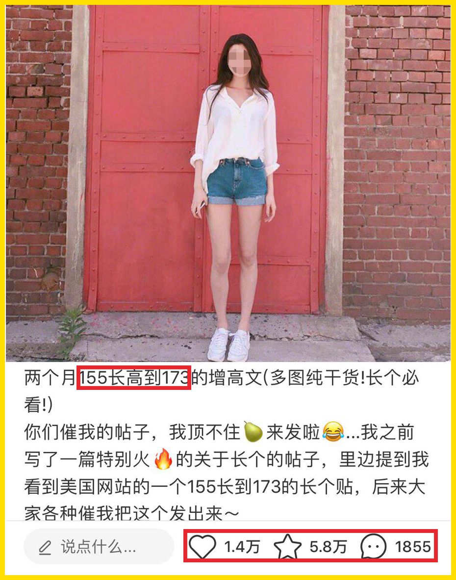 小红书迷惑行为大赏：花式灌肠、成年增高、躺着变瘦