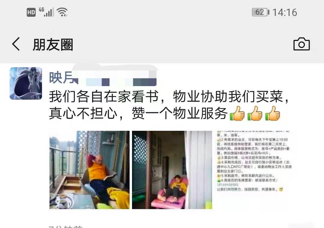 小区物业为业主服务,小区物业人员辛苦了