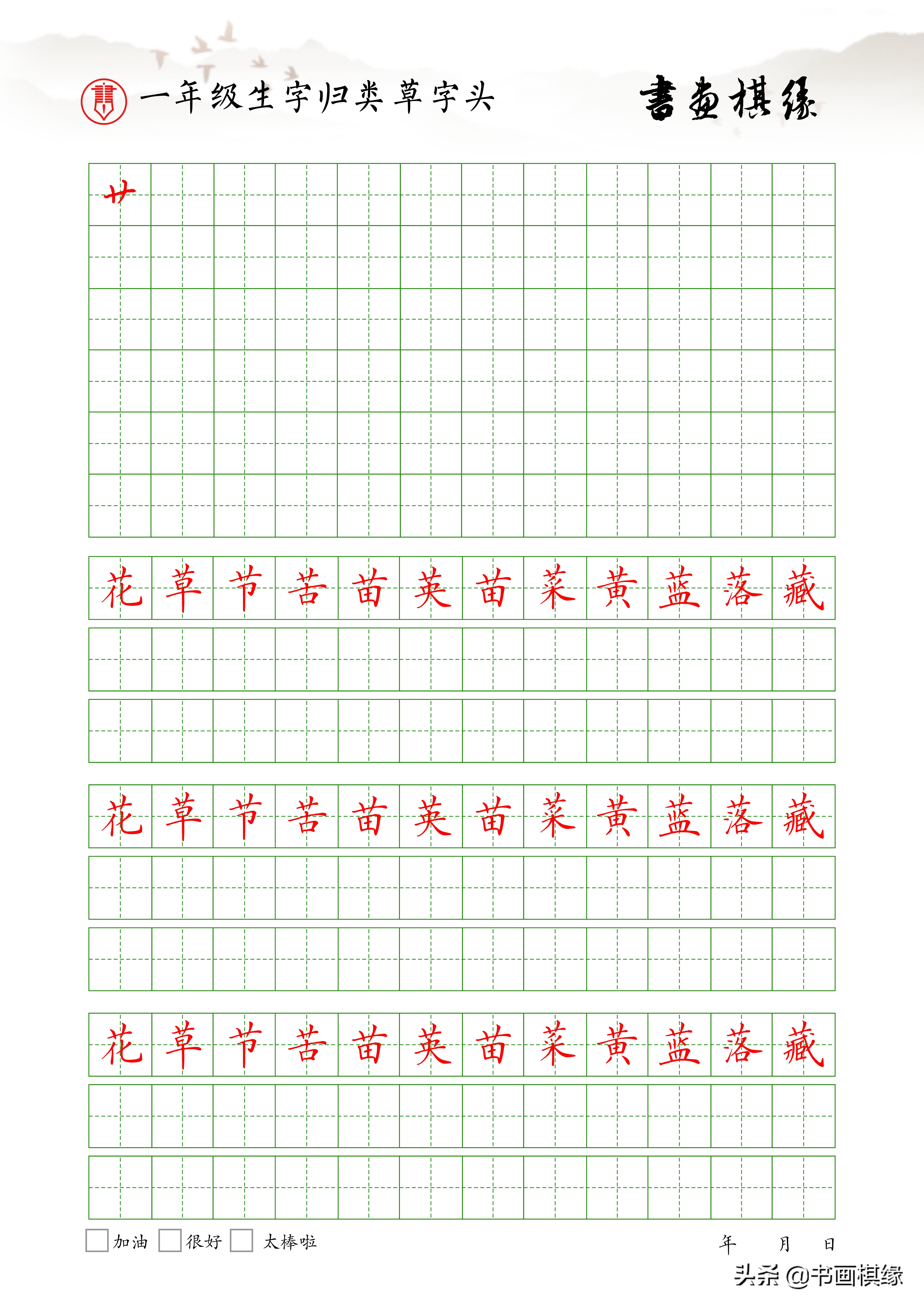 一年级下册生字偏旁部首整理,一年级生字偏旁部首笔画表
