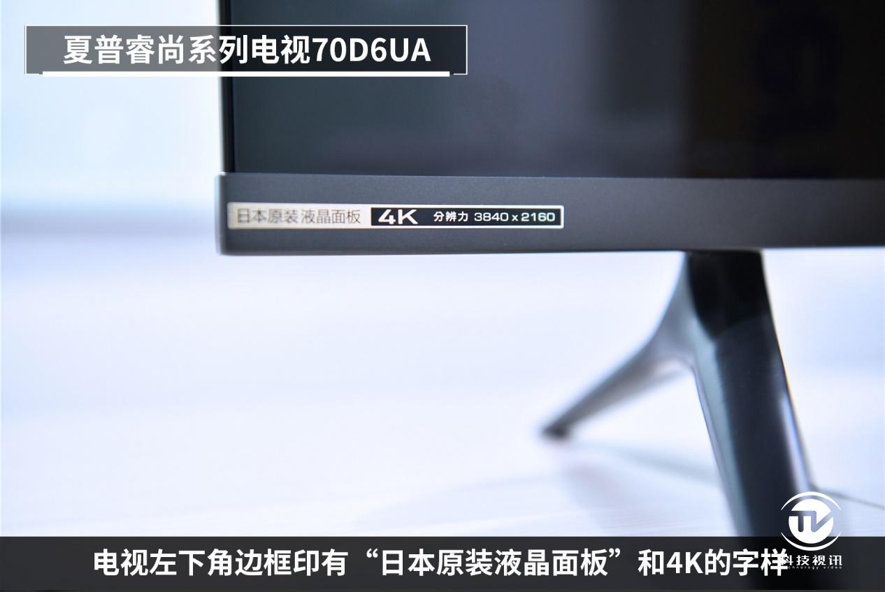 夏普70d6ua电视是多少寸的,夏普电视70d6ua的价格