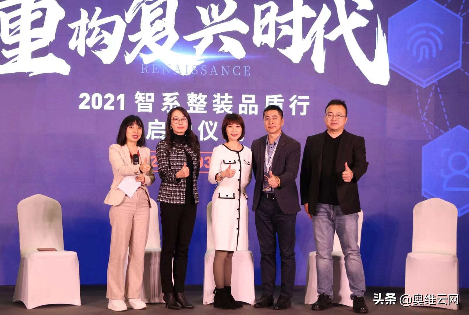 重构复兴时代2021智系整装品质行3月25日在沪启动