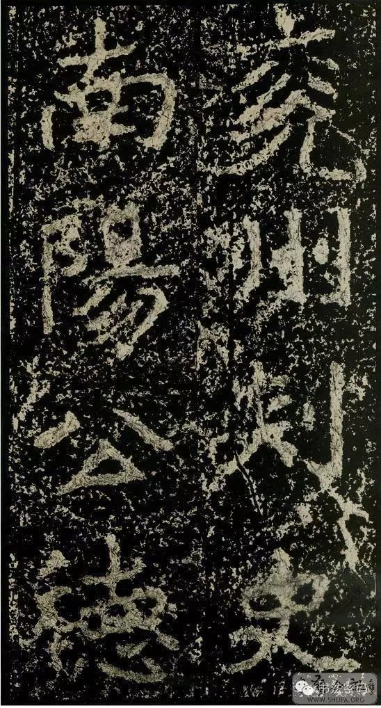 郑文公碑为什么称草篆,雄浑大气郑文公碑分上下两碑