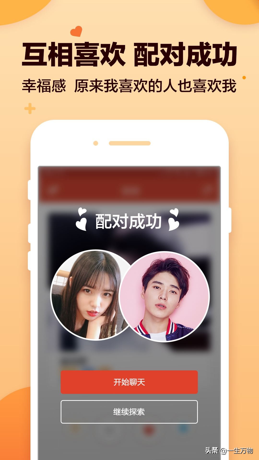 探探和陌陌的新功能,探探和陌陌社交软件