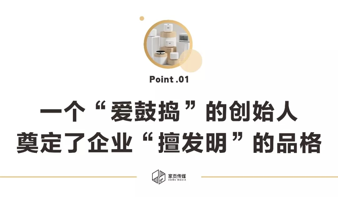 新品牌丨杨华：科技改变厨房，可持续创新让纯米从0走到10个亿