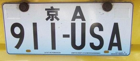 盘点全网最搞笑最奇葩的车牌,全网最搞笑的车牌