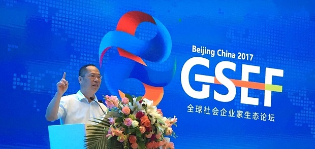 中国儒商大会万祥军,企业家生态论坛