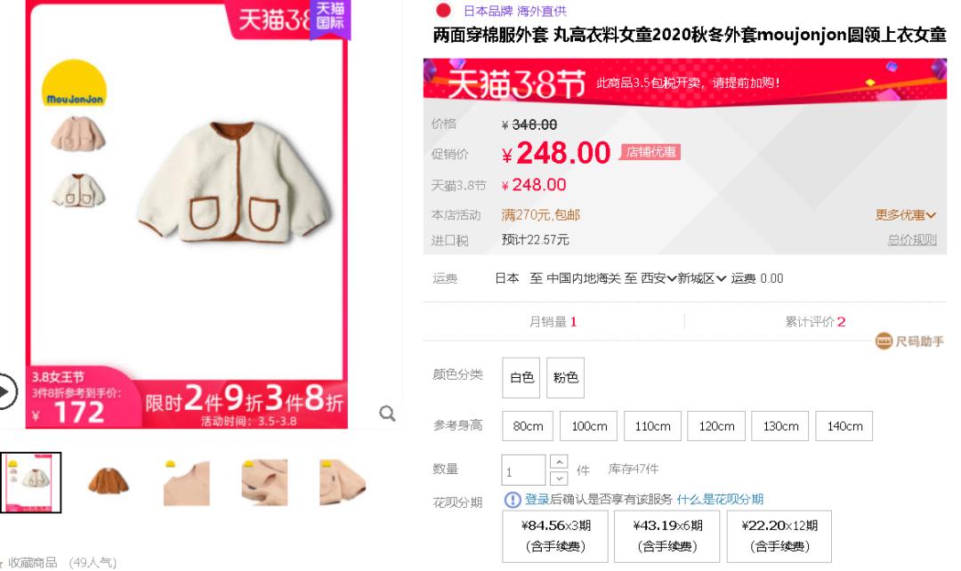 日本值得买的童装,私藏外国宝藏小众童装