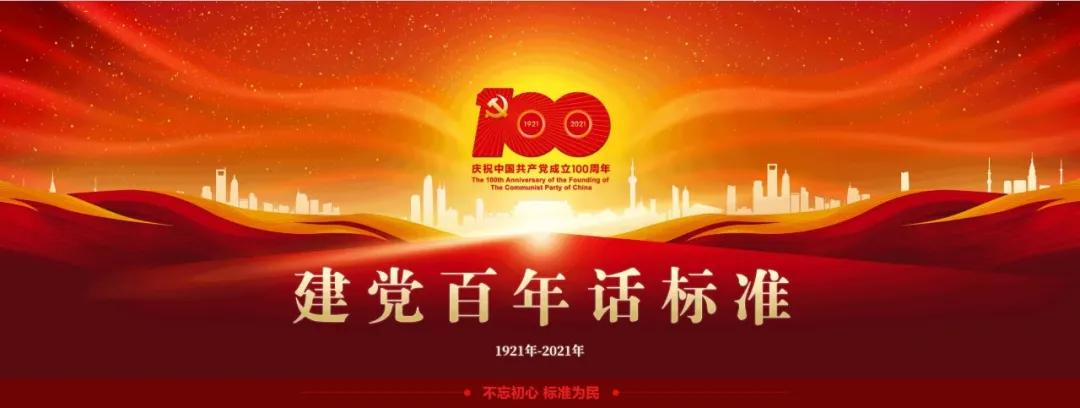 建党百年总结4句话,建党百年简短概述