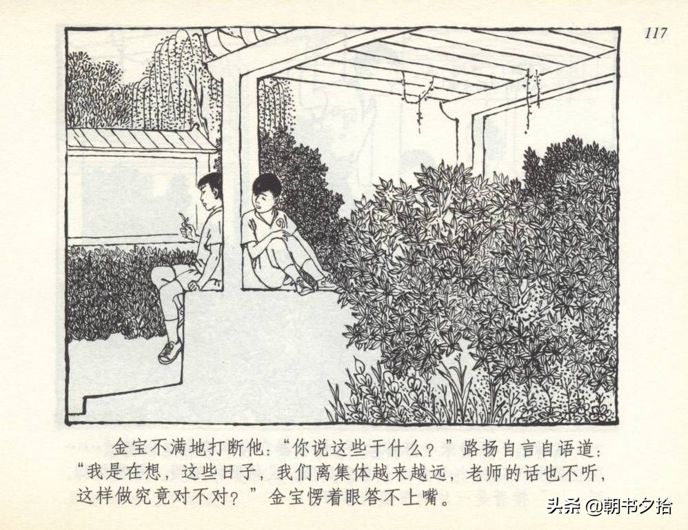 和足球有关的老连环画,连环画小足球队上下集