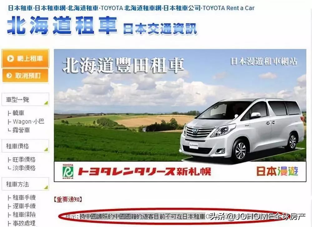 国际驾驶证被认为无证驾驶,国际驾照违法吗