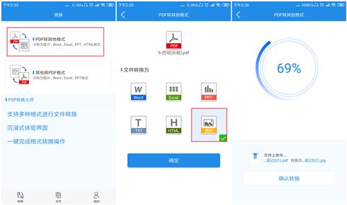ppt怎么转换图片不用截图,如何把ppt当中的图片导成图片